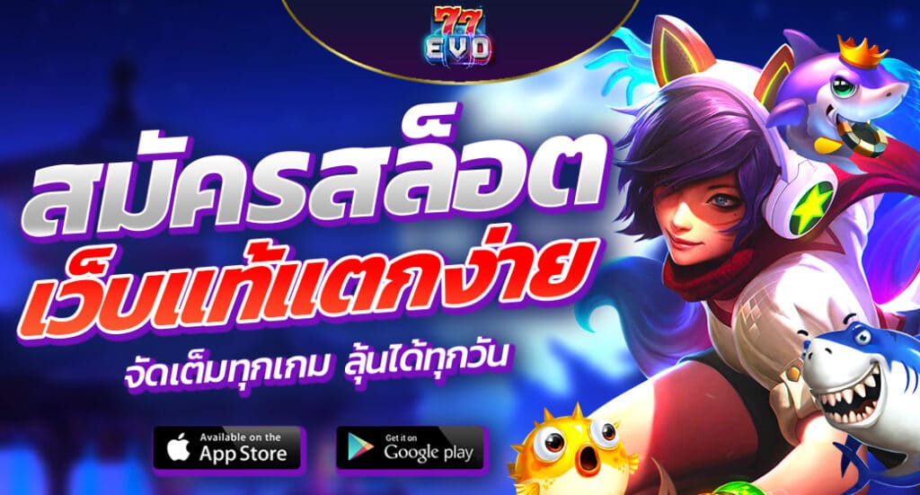 สมัครสล็อต